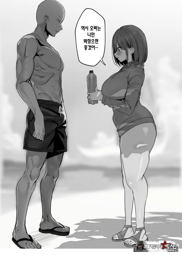 저기…오빠, 하실래요