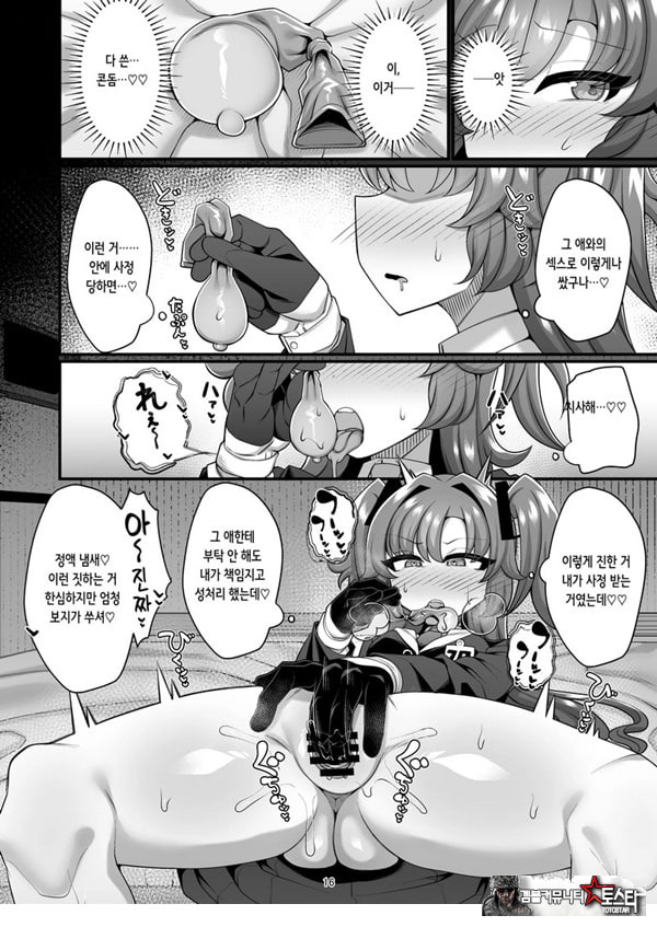 유우카랑 성처리 ㅅㅅ하는 책