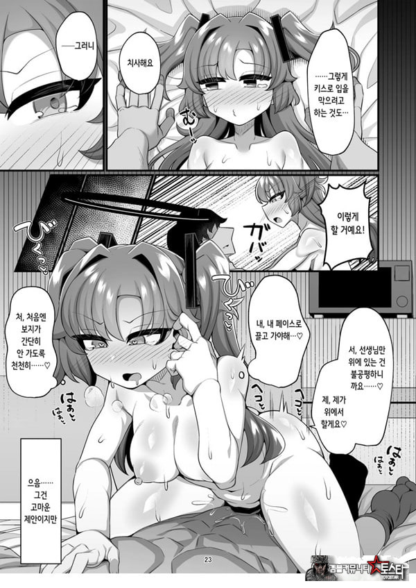 유우카랑 성처리 ㅅㅅ하는 책