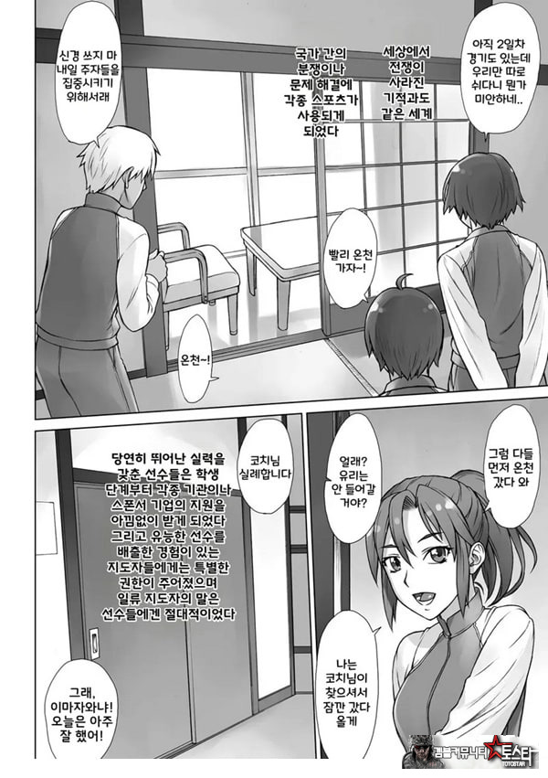 온천 지도간
