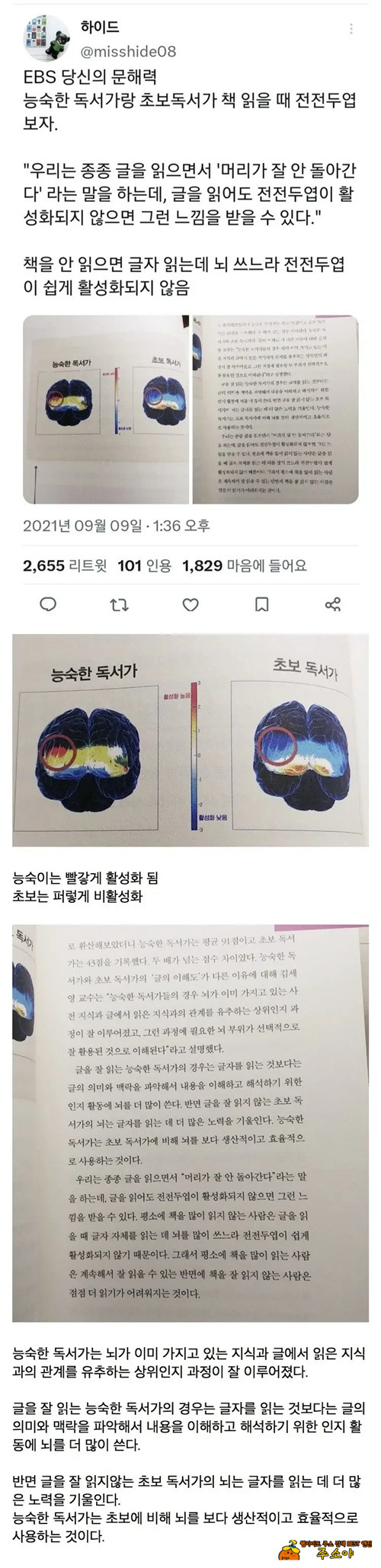 요즘 독서가 잘 안들어오더라고요 ㅠ 요즘 독서가 잘 안들어오더라고요 ㅠ