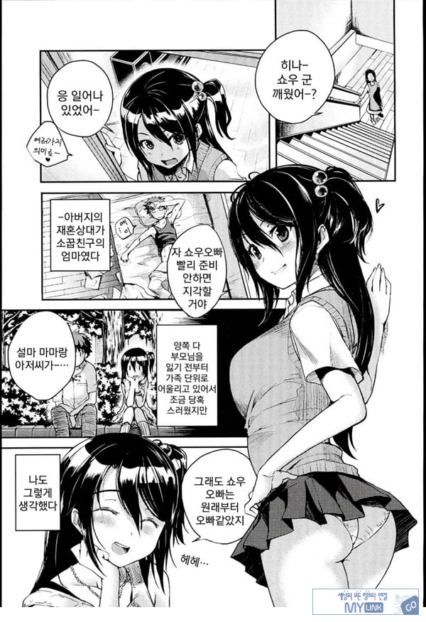 의리아슬 시스터