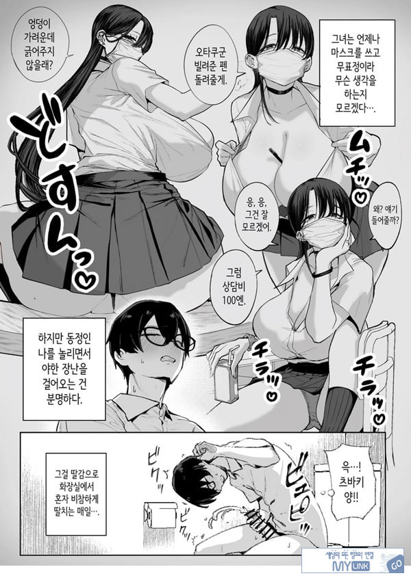 오타쿠인 나에게도