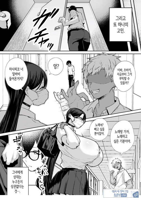오타쿠인 나에게도