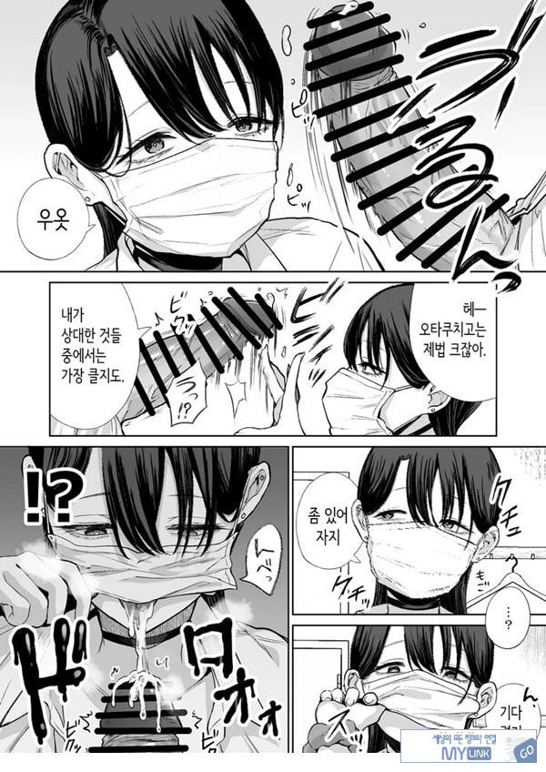 오타쿠인 나에게도