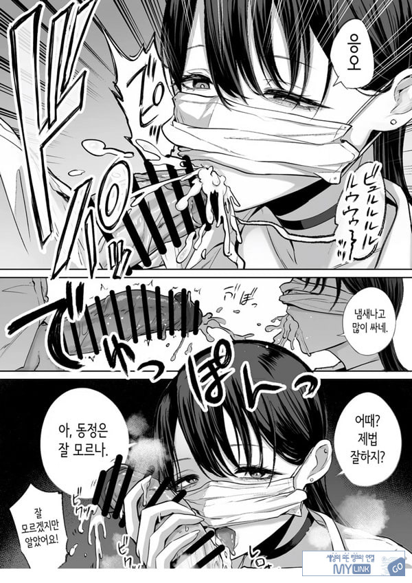 오타쿠인 나에게도
