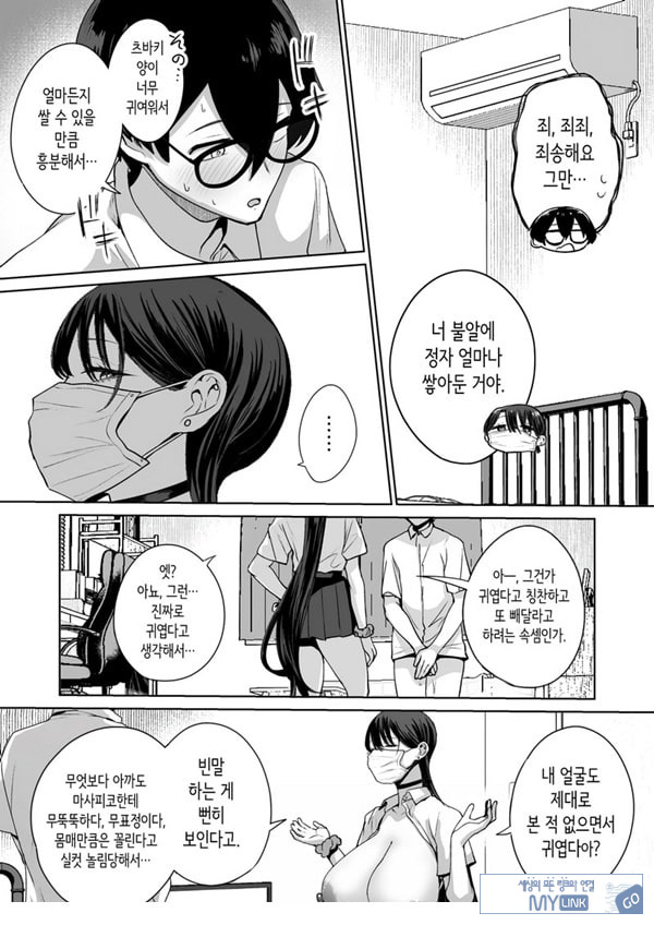 오타쿠인 나에게도