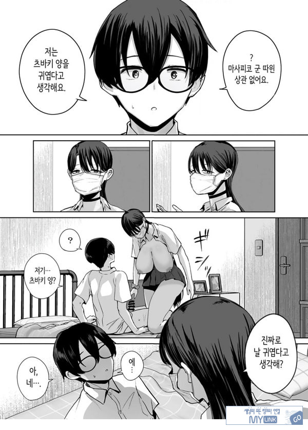오타쿠인 나에게도