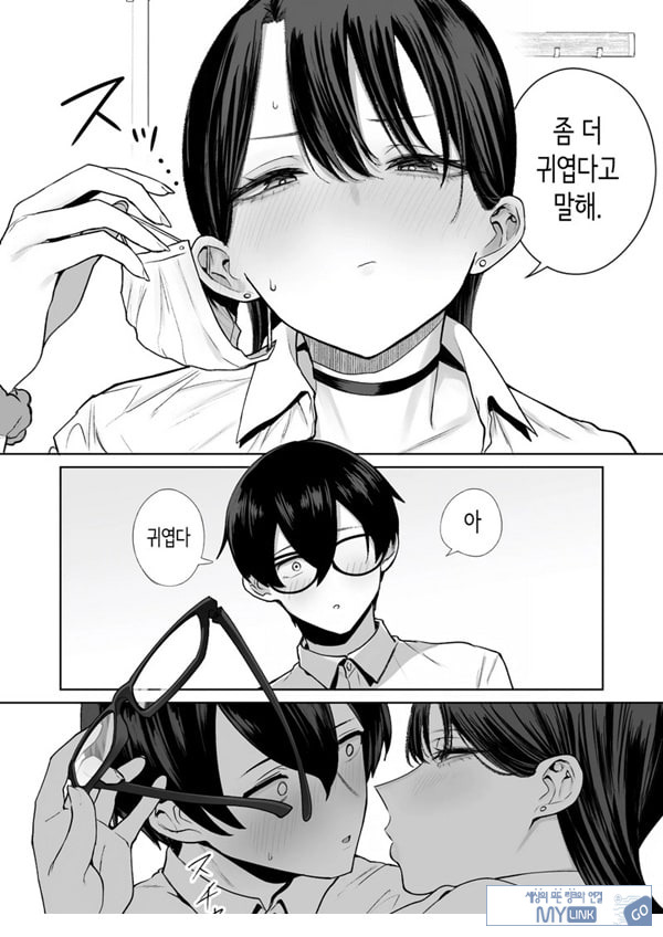 오타쿠인 나에게도