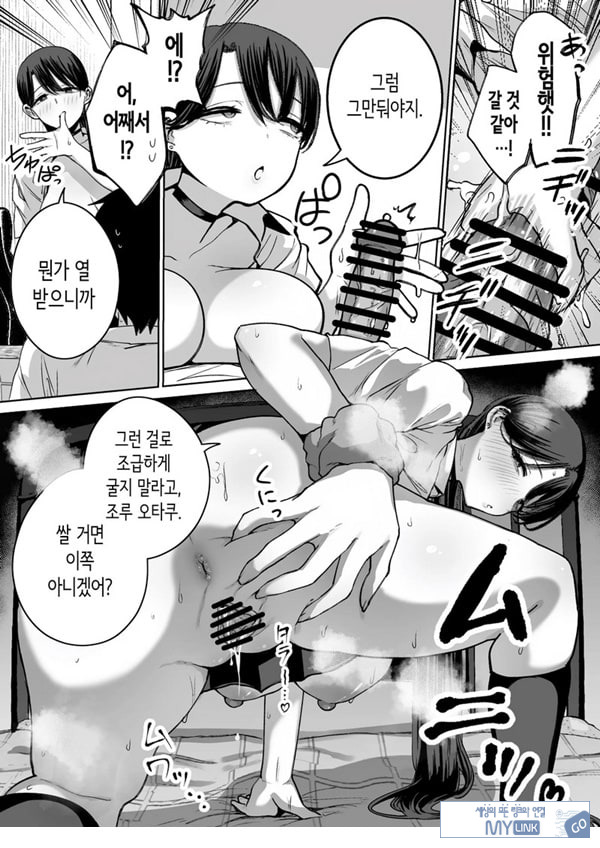 오타쿠인 나에게도