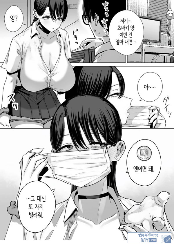오타쿠인 나에게도