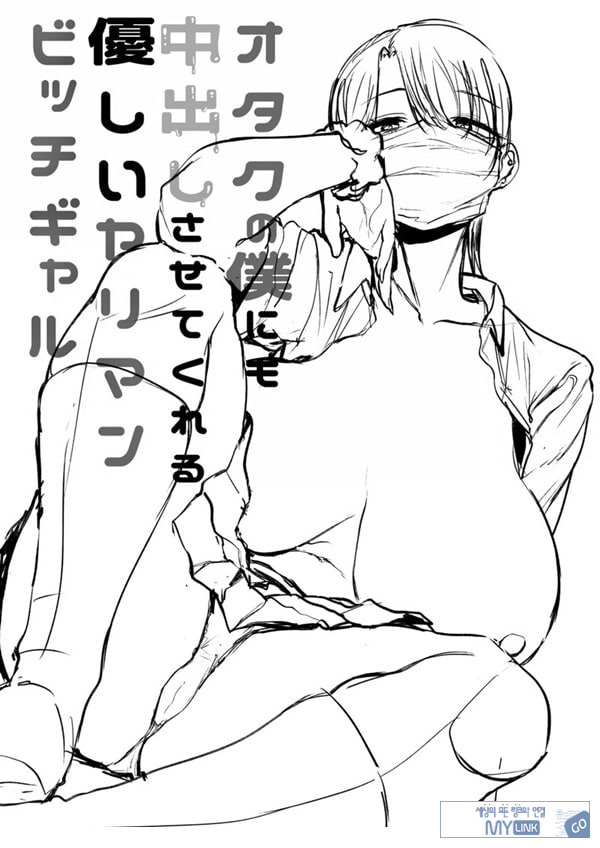 오타쿠인 나에게도
