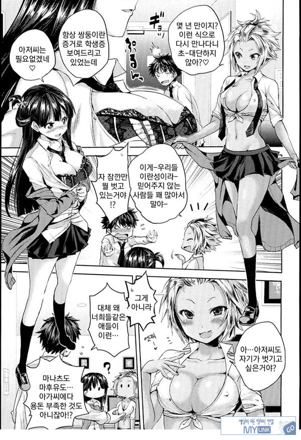 쌍둥이 빗치