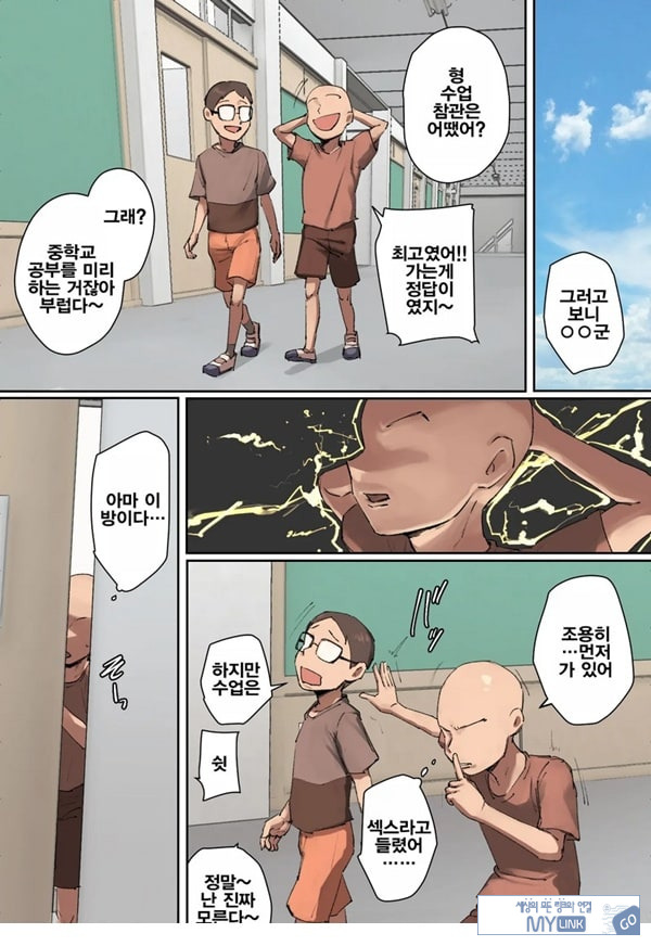 동급생의 교육맘에게 첫눈에 반함