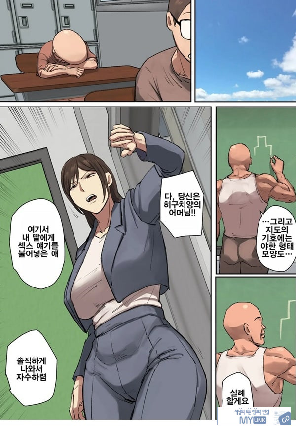 동급생의 교육맘에게 첫눈에 반함