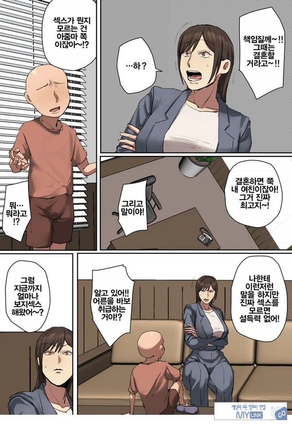 동급생의 교육맘에게 첫눈에 반함