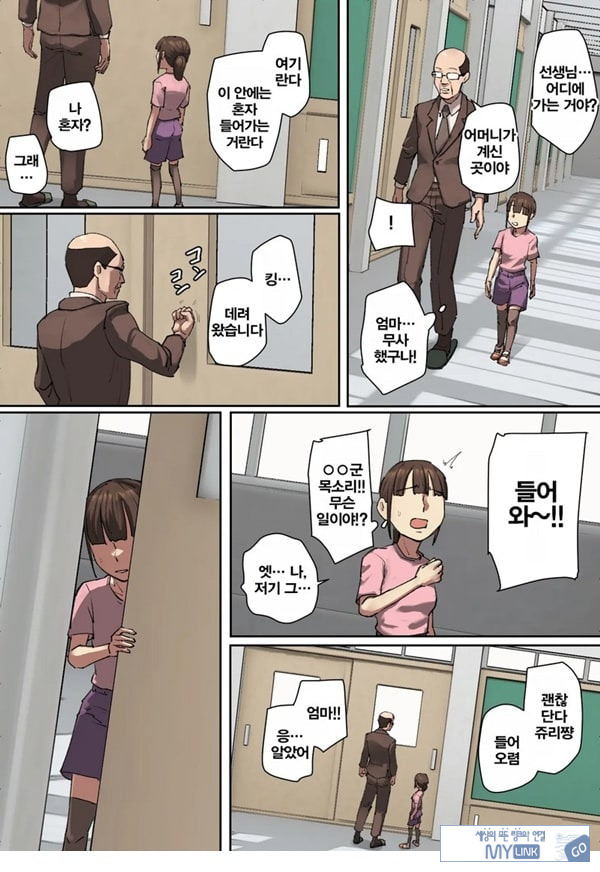 동급생의 교육맘에게 첫눈에 반함