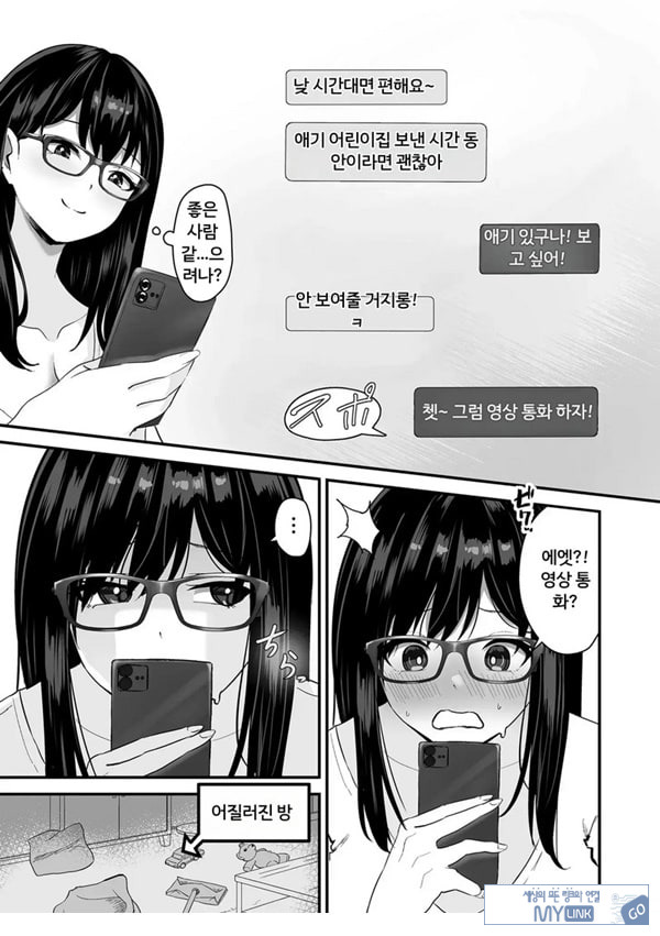나른한 오후,매칭앱 정사