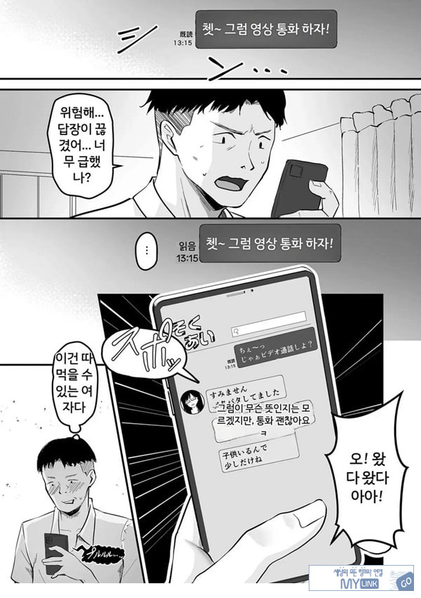나른한 오후,매칭앱 정사