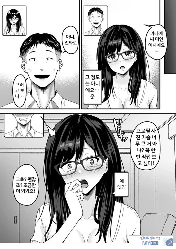 나른한 오후,매칭앱 정사
