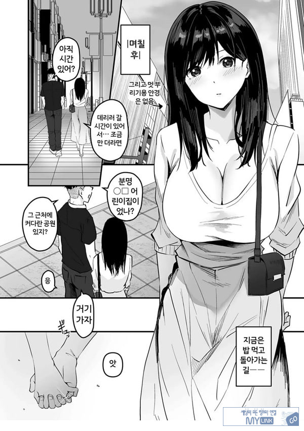 나른한 오후,매칭앱 정사