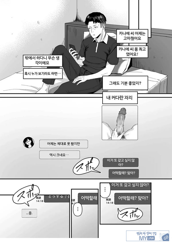나른한 오후,매칭앱 정사