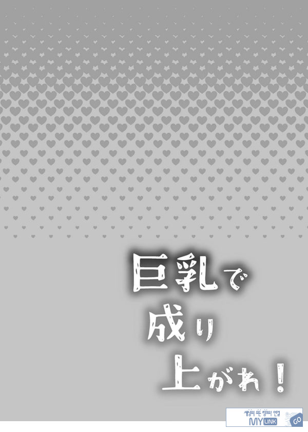 거유로 잔뜩벌자