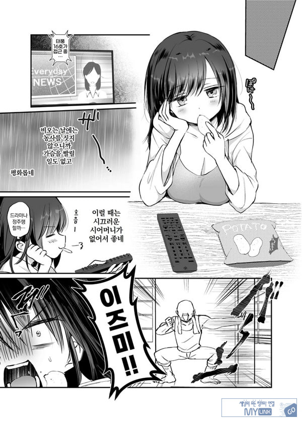 거유로 잔뜩벌자