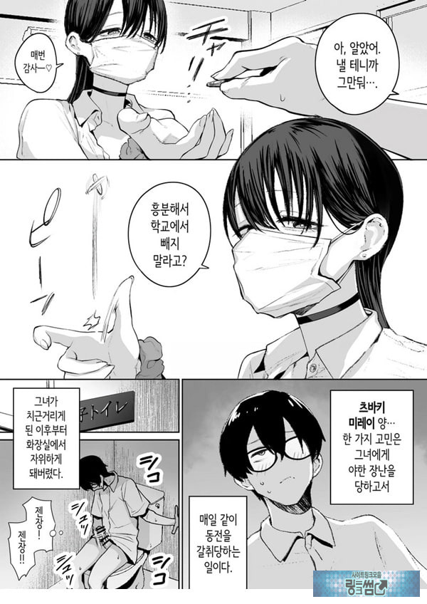 오타쿠인 나에게도