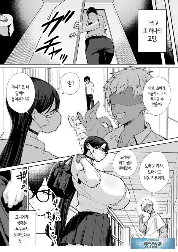 오타쿠인 나에게도