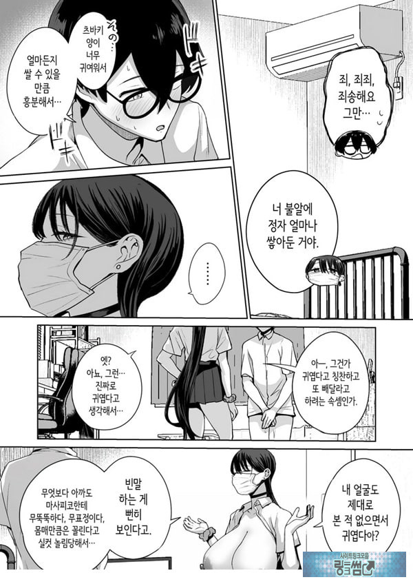 오타쿠인 나에게도