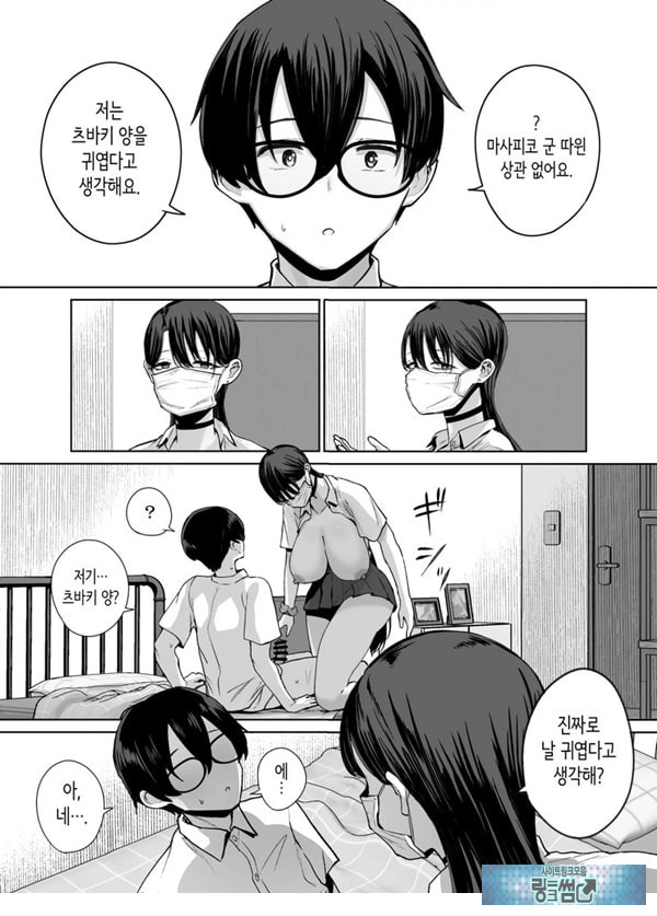 오타쿠인 나에게도