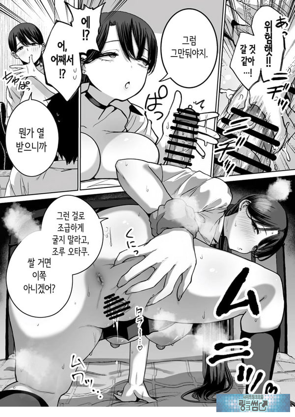 오타쿠인 나에게도