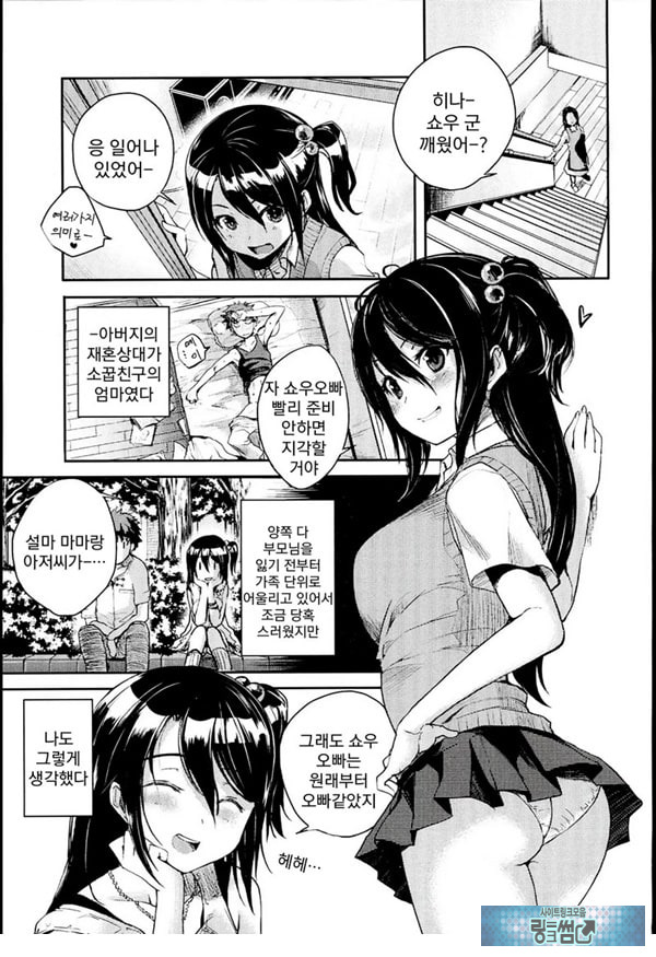 의리아슬 시스터