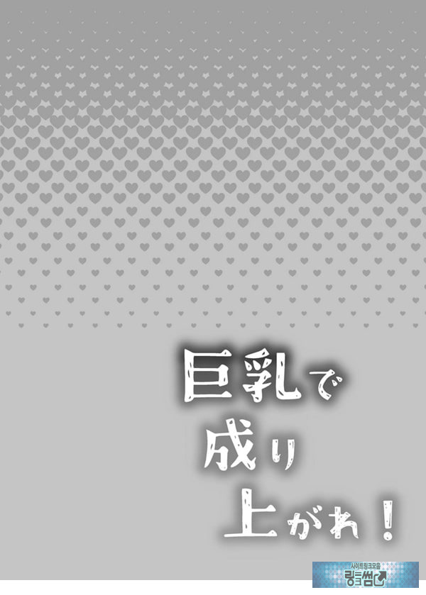 거유로 잔뜩벌자
