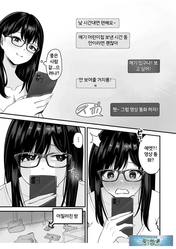 나른한 오후,매칭앱 정사