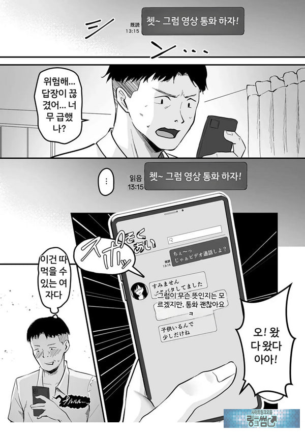 나른한 오후,매칭앱 정사