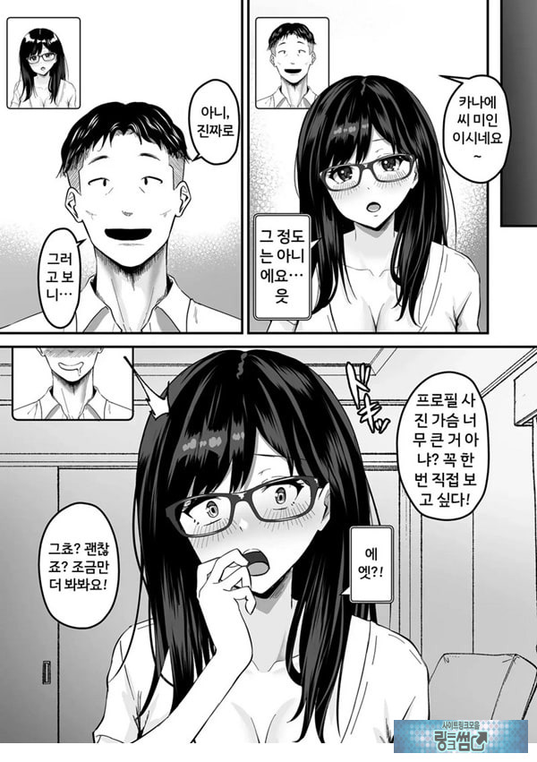 나른한 오후,매칭앱 정사