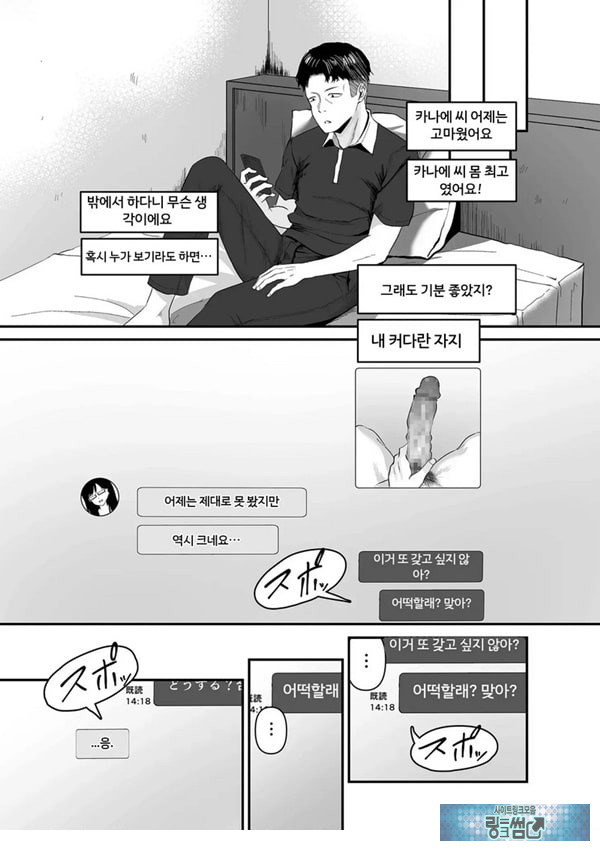 나른한 오후,매칭앱 정사