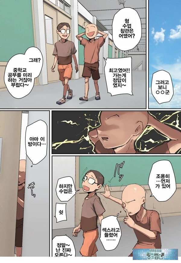 동급생의 교육맘에게 첫눈에 반함
