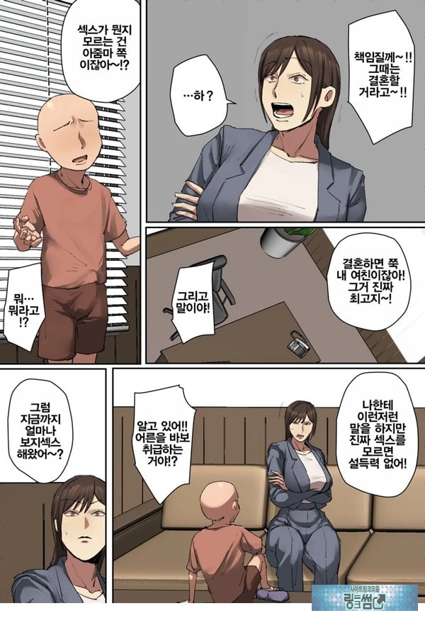 동급생의 교육맘에게 첫눈에 반함