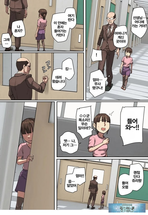 동급생의 교육맘에게 첫눈에 반함