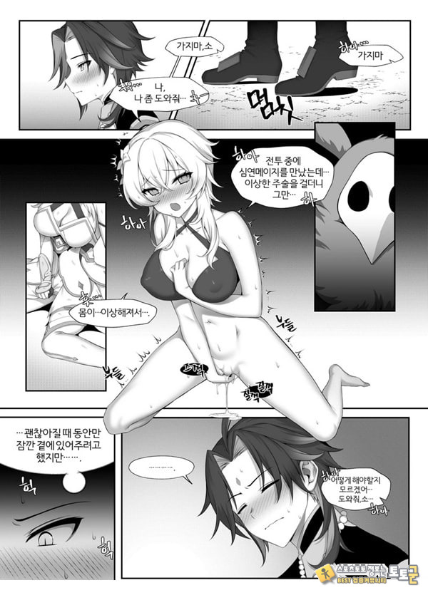 저주라도 좋아