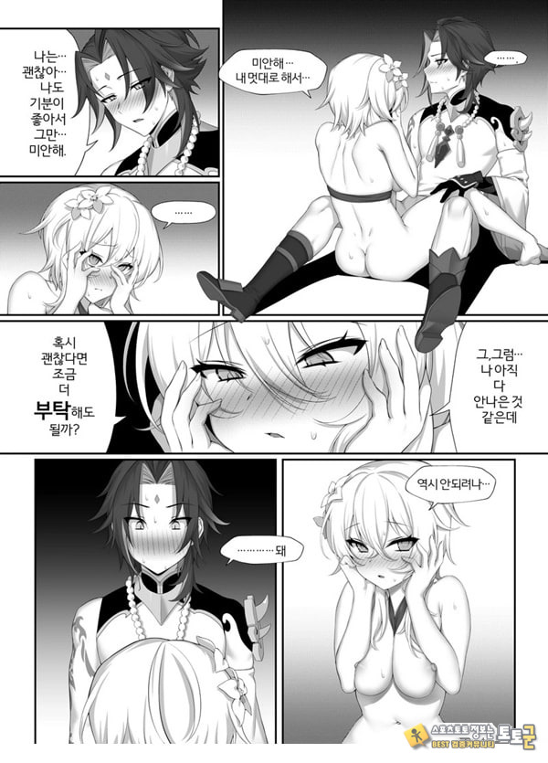 저주라도 좋아