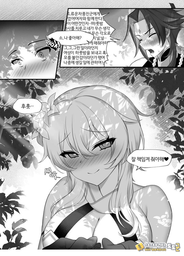 저주라도 좋아