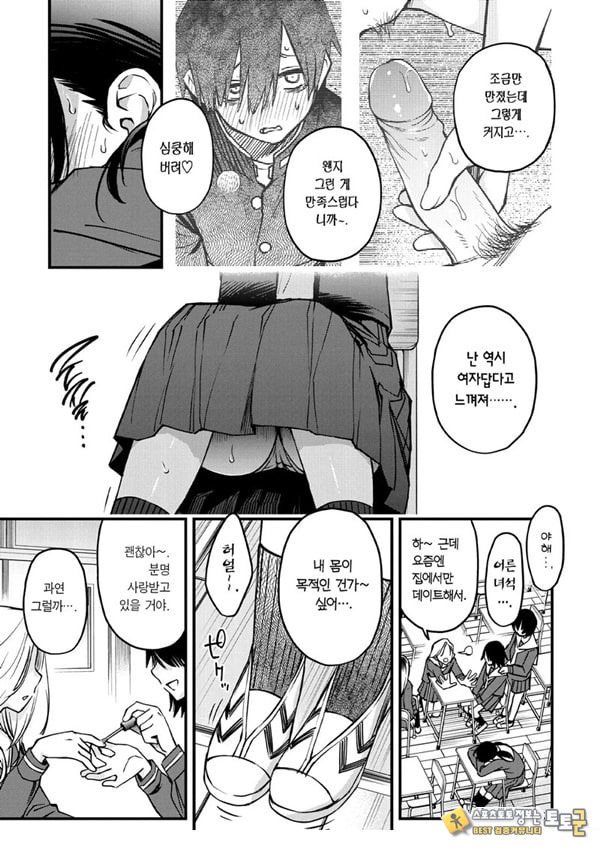 아싸끼리 사귀기 직전이 제일 야하다#2