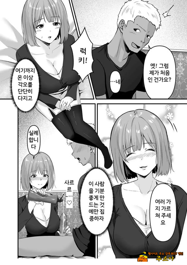 본 게임응 금지야!