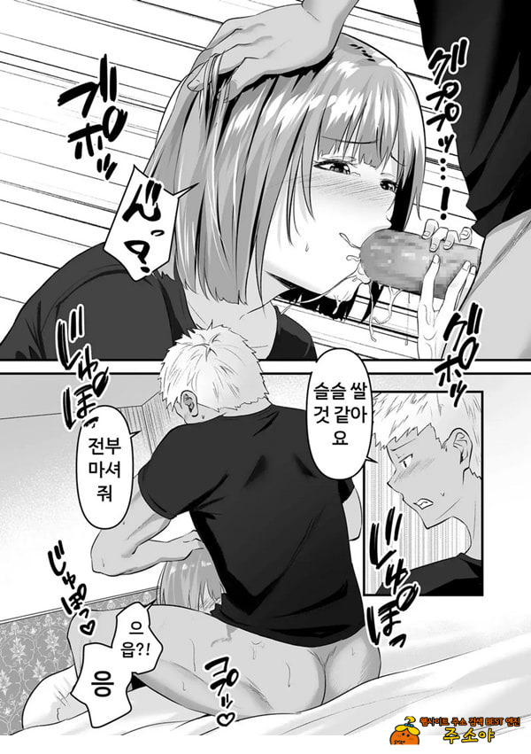 본 게임응 금지야!