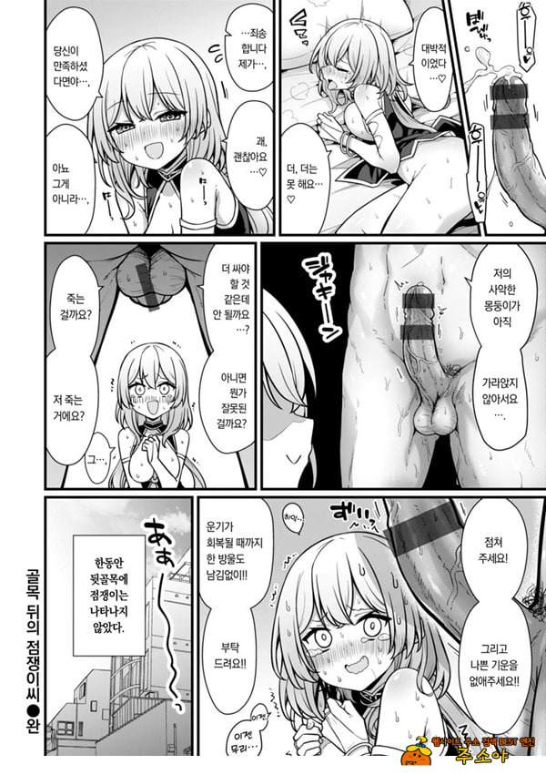 뒷골목의 점쟁이씨