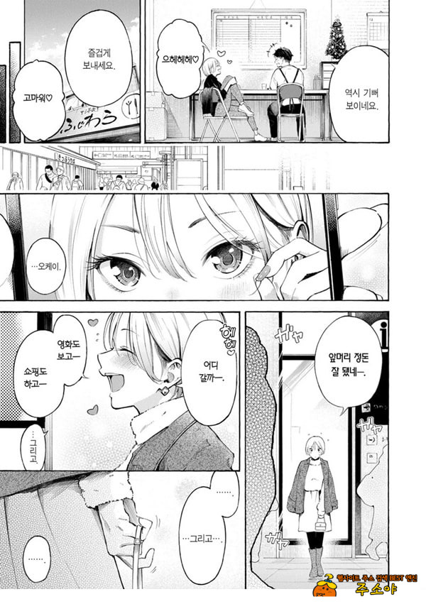 구멍 메꾸기 핀티 히터